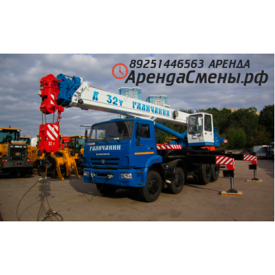 Аренда автокрана 32 тонны 31 метр в Москве ВДНХ